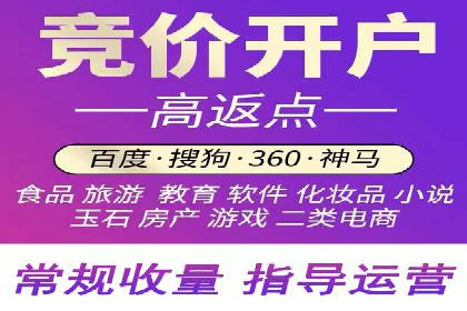 百度竞价个人开户成功案例分享